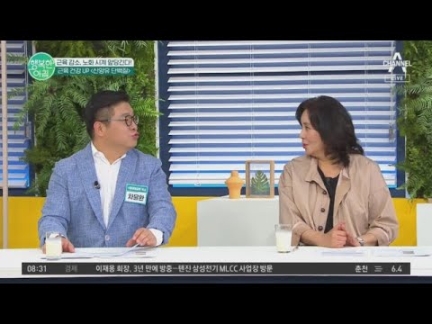 전세계 2%밖에 나오지 않는 <strong>귀족</strong> 단백질 &amp;#39;산양유&amp;#39; | 행복한 아침 1072 회