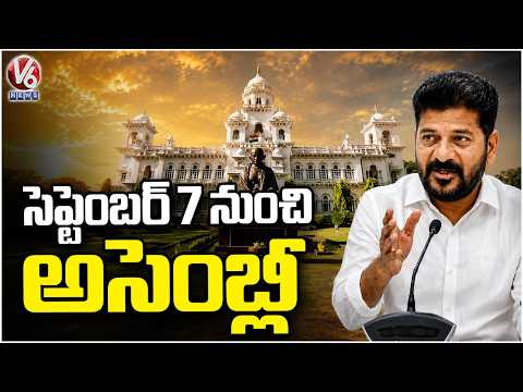Assembly Session To Commence on September 7 | CM Revanth | V6 News - V6NEWSTELUGU
