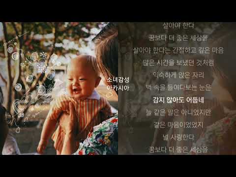 유다빈밴드 -  꿈보다 더