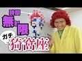 【時間無制限】ガチで猗窩座を描く