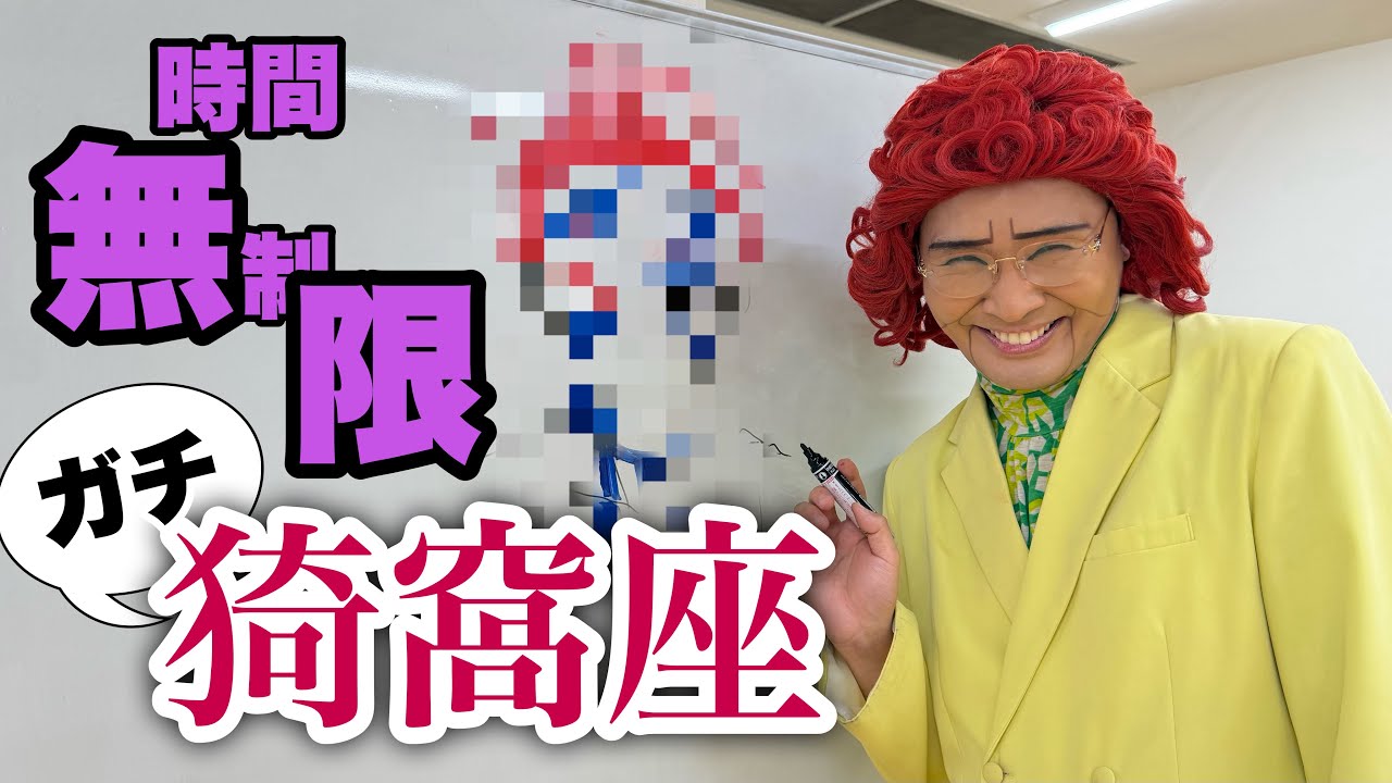 あかたまさん専用です。 Unlimited time] Seriously draw Akaza - YouTube