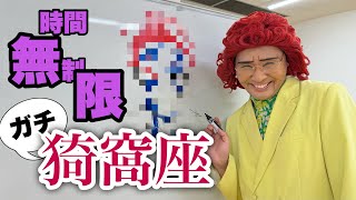 【時間無制限】ガチで猗窩座を描く