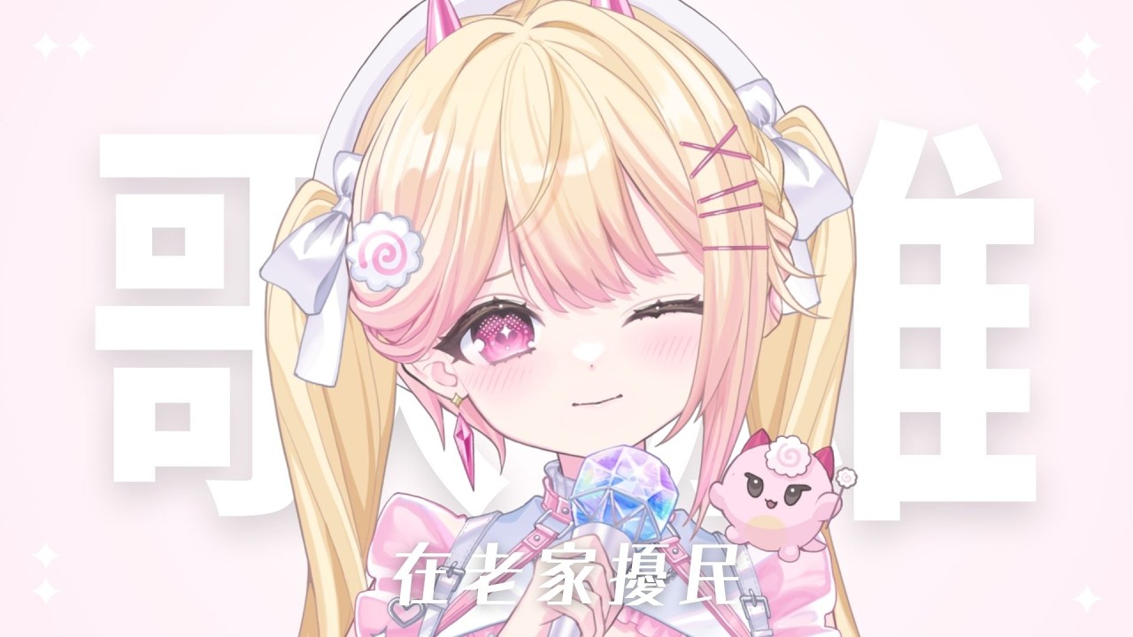 【歌雜】爲了開台把整台PC扛回老家🍥｜七星ナギ・馬來西亞VTuber #雜談 #馬來西亞vtuber #马来西亚vtuber | MYViki