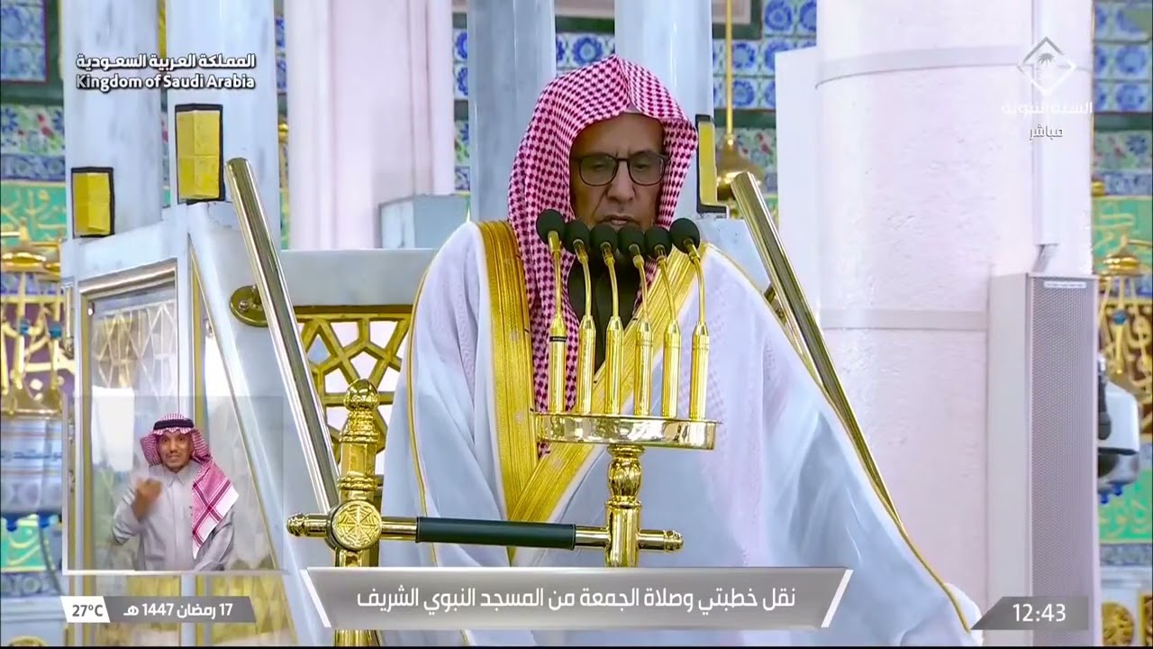 خطبة الجمعة – المسجد النبوي 17 رمضان 1447 هـ: الخطيب الشيخ حسين آل الشيخ