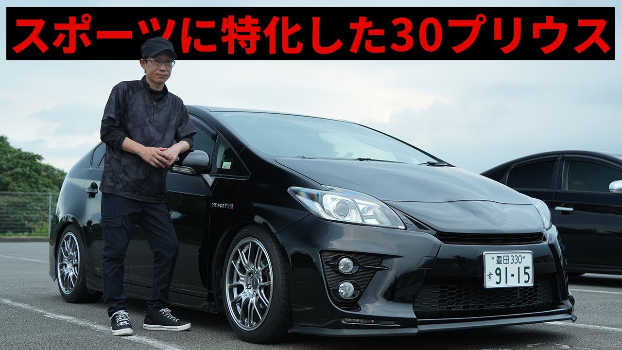Introducing a unique customer's car! The 30 Prius combines eco