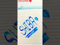comment your Name ♥️☺️🖊️#shotrs #art #shortfeed #youtubeshorts