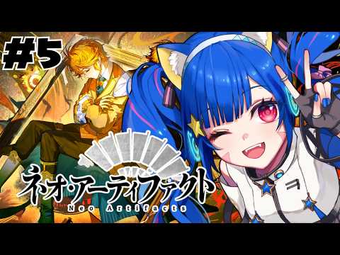 🔴【ネオ・アーティファクト】⑤素敵できれいなゲームで遊んでみる！【PR】