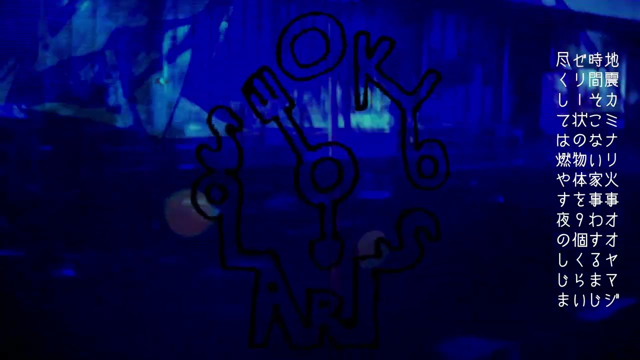 「シティードランカー (feat. 近未来ナマズ)」 - 央京ソラリス 『央京クロニクル』 収録曲