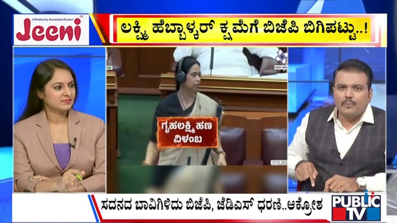 Big Bulletin | 5 ತಿಂಗಳ ಗೃಹಲಕ್ಷ್ಮಿ ಹಣ ಬಾಕಿ..ಕಳ್ಳಾಟ ಬಯಲು..! | Dec 17, 2025