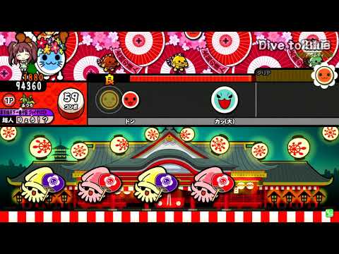 【太鼓の達人】Dive to Blue ふつう 全良