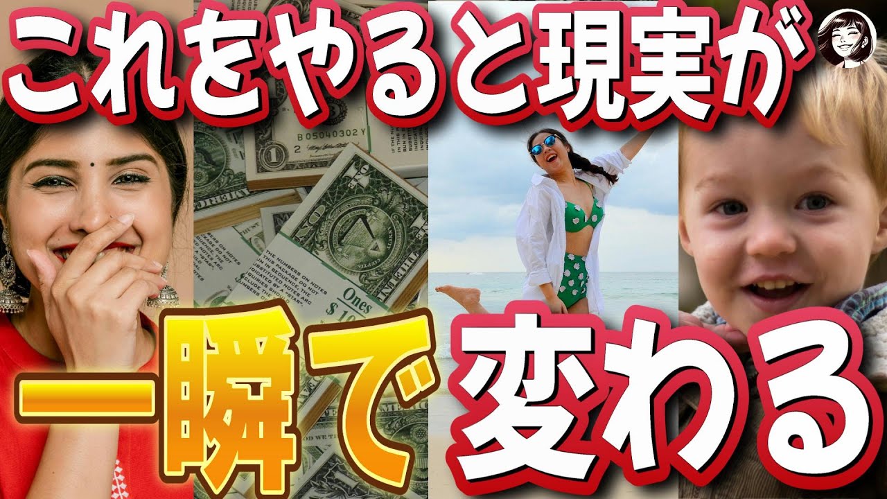 ここを変えないと、現実は絶対に変えられないし、引き寄せられない。あなたの現実はあなたの心が創り出している＜ミラーの原理、鏡の法則、引き寄せの法則＞