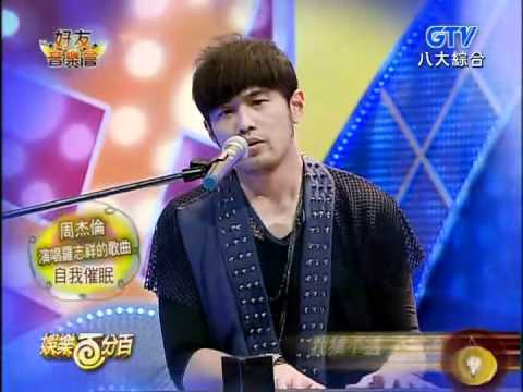 自我催眠 - 周杰伦 LIVE