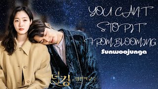YOU CAN'T STOP IT FROM BLOOMING - Sunwoojunga [MV Lyrics] The King:Eternal Monarch