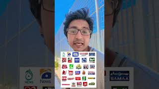 Pakistan Media exposed again