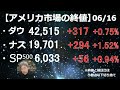 【投資情報(朝株！)】場中の押し目銘柄を見て行くよ！日銀金融政策は「現状維持」が濃厚。地政学も落ち着き、円安株高の流れに●押し目銘柄：7203トヨタ自動車、9983ファストリ、6861キーエンス、ほか