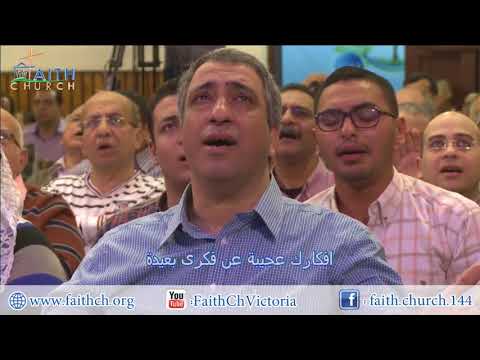 ترنيمة ملك الملوك سيد الاسياد ـ المرنم امير وديع ـ فريق تسبيح كنيسة الإيمان فيكتوريا