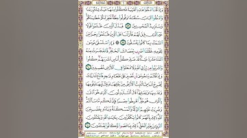 سورة البقرة/الغامدي/صفحة 9
