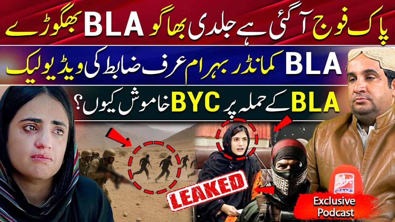 Leaked Video of enemy's Commander Bahram aka Zabt Reveals Internal Chaos! | Shabir Baloch Exclusive