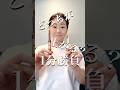 【緊急で動画回してます】正規品のフェイスポインターじゃなくてもいいんじゃない？問題に決着をつけようと思う。