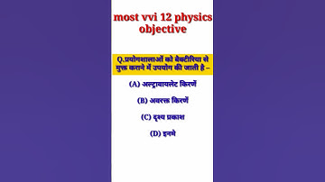12th physics vvi objective 2023/ cuet vvi objective/ #ytshorts #shorts #ytviral #tranding