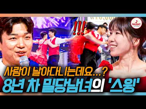 [#천만기인쇼] 춤의 경지를 넘어섰다😮 세계 대회 두 번(!) 우승한 ‘밀당남녀’의 8년 차 호흡💃 #TVCHOSUNMUSIC (TV CHOSUN 261027 방송)