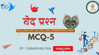 वेद MCQ-5 | SSET/UGC NET/CUET/VVET | BSCC | screenshot 3