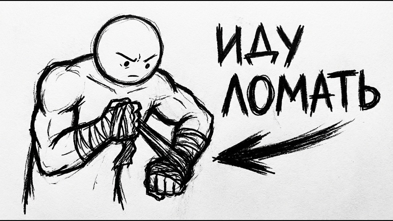 ТЫ — ТОРПЕДА (Приказ — Сломать)