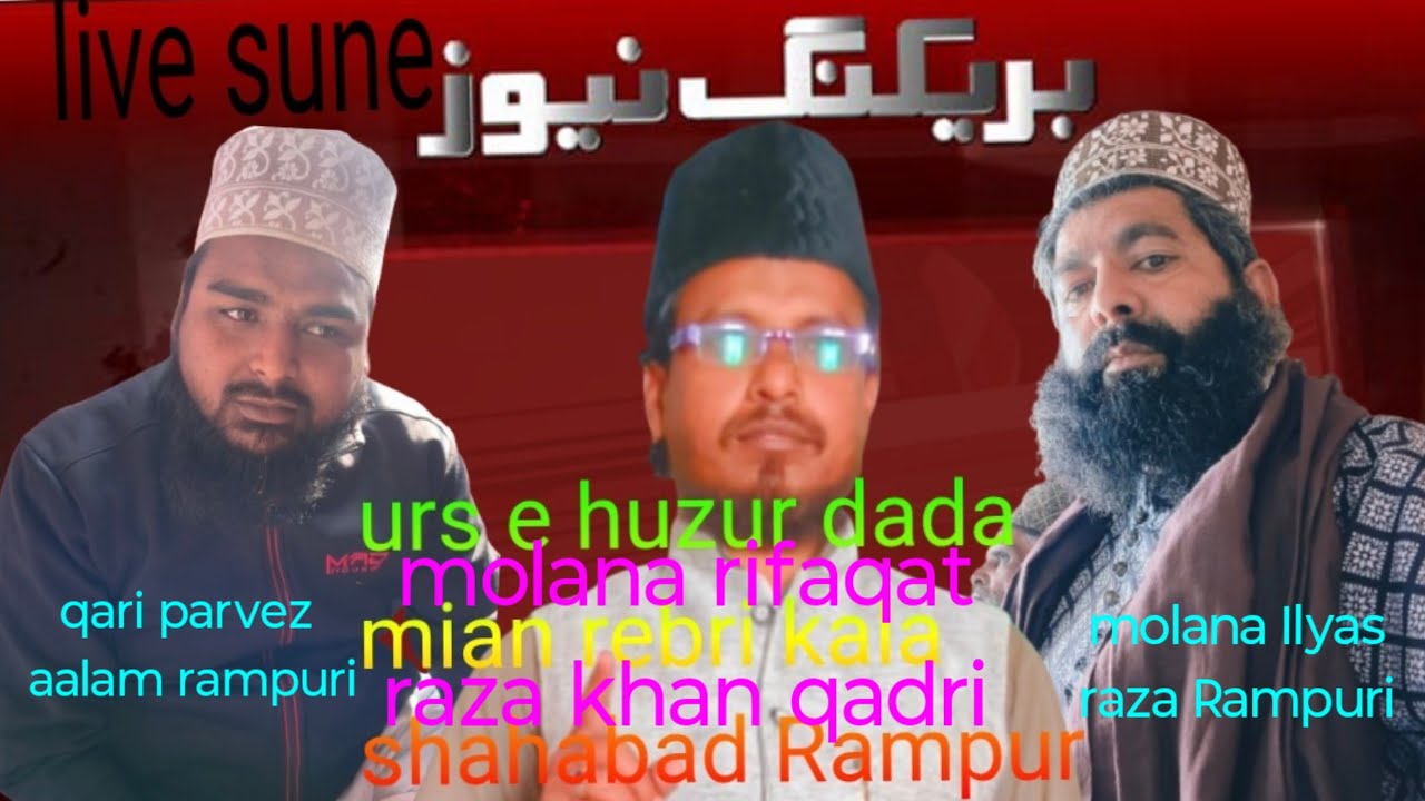 urs huzur dada mian rebri kala shahabad Rampur is live now