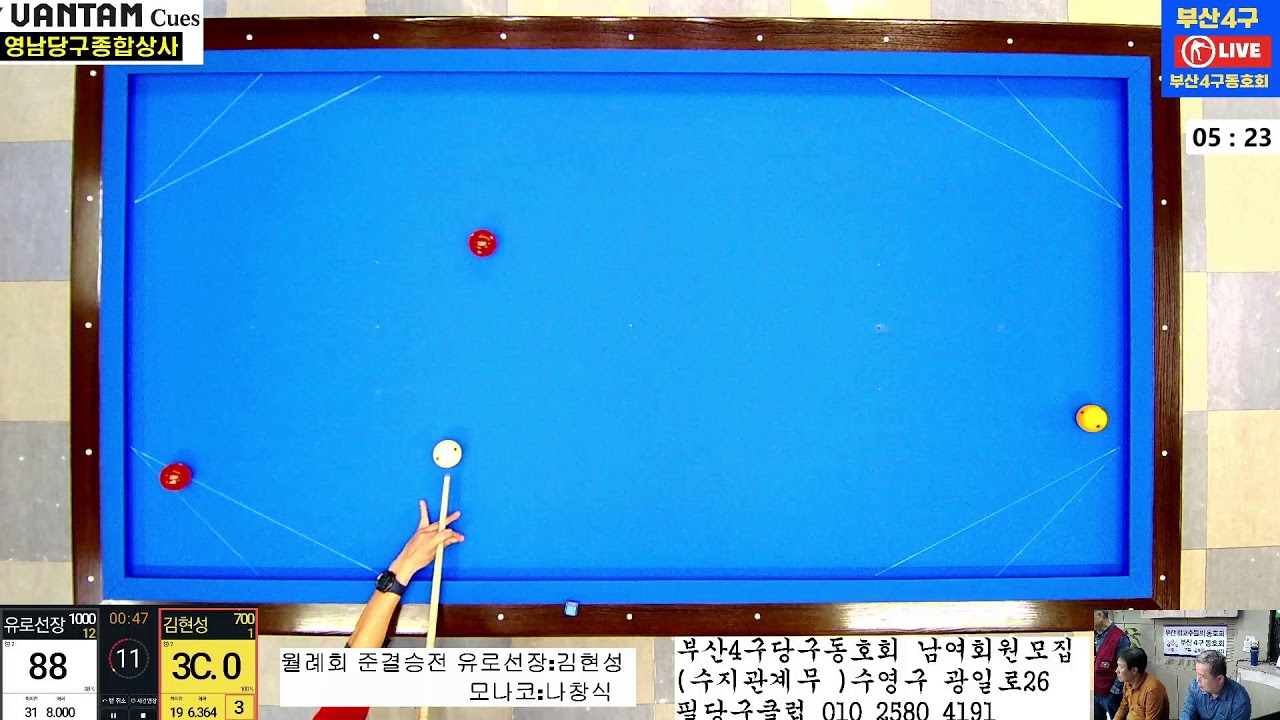 부산 4구동호회 (이상철)님의 라이브 방송