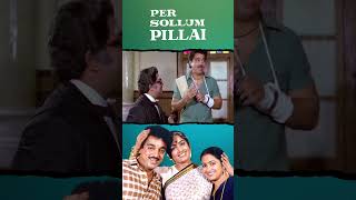 Watch full video👆 Per Sollum Pillai Super Scenes - #persollumpillai #kamalhaasan #comedy #shorts