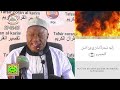 Tafsir du Saint coran _Sourate: N°37 As-Saaffat_Verset_62 à 82 _par Imam Abdoulaye KOÏTA 27/02/2026