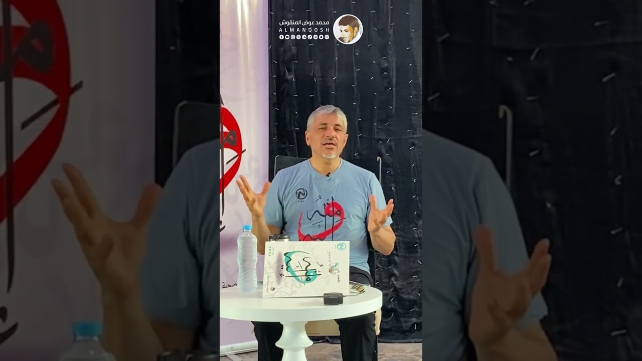 لو بتعاني من الفتور جرب تغير طريقتك - محمد عوض المنقوش