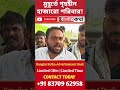 ভোটের পরেই উচ্ছেদ? রেলের অভিযানে তীব্র ক্ষোভ কুলটিতে