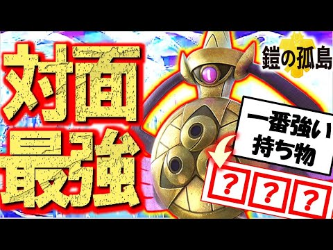 先発最強型ギルガルド 本気構築 ミミエースバーン を徹底解説 ポケモン剣盾 鎧の孤島 対戦実況 Youtube