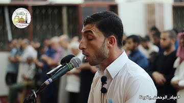 صلاة التراويح بصوت القارئ :   عمرو ابو شهلا  في مسجد عباد الرحمن رفح 11 رمضان