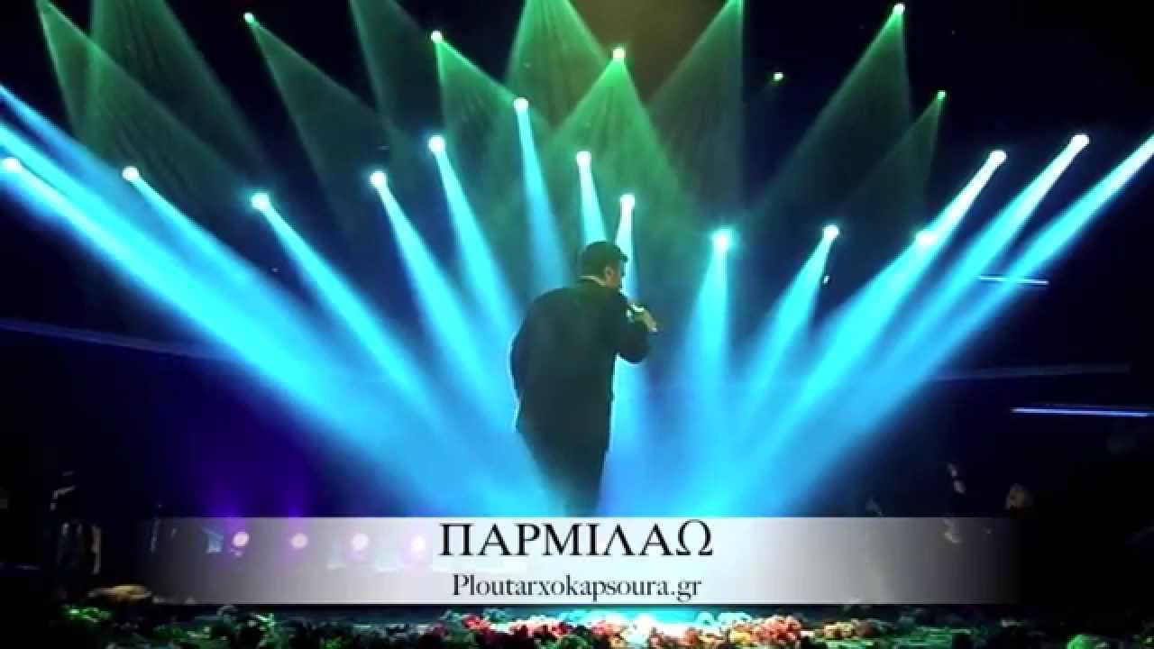 ΓΙΑΝΝΗΣ ΠΛΟΥΤΑΡΧΟΣ - ΕΝΑΣ ΑΝΤΡΑΣ ΠΟΥ ΑΓΑΠΟΥΣΕ ΔΙΧΩΣ ΟΡΙΑ & ΠΑΡΑΜΙΛΑΩ - Posidonio 2015