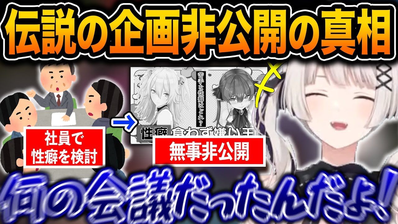 闇に葬られた伝説の企画、性癖食わず嫌い王の配信にいたるまでのスタッフの奔走とむなしい結果を語るししろんｗ【ホロライブ/獅白ぼたん/猫又おかゆ/宝鐘マリン/切り抜き】