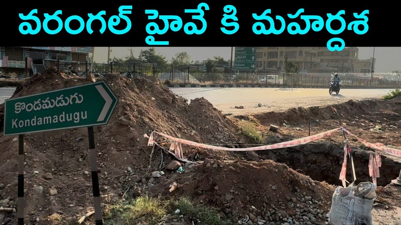 Warangal Highway Road Widening at Kondamadugu | Telangana Roads | December 2025