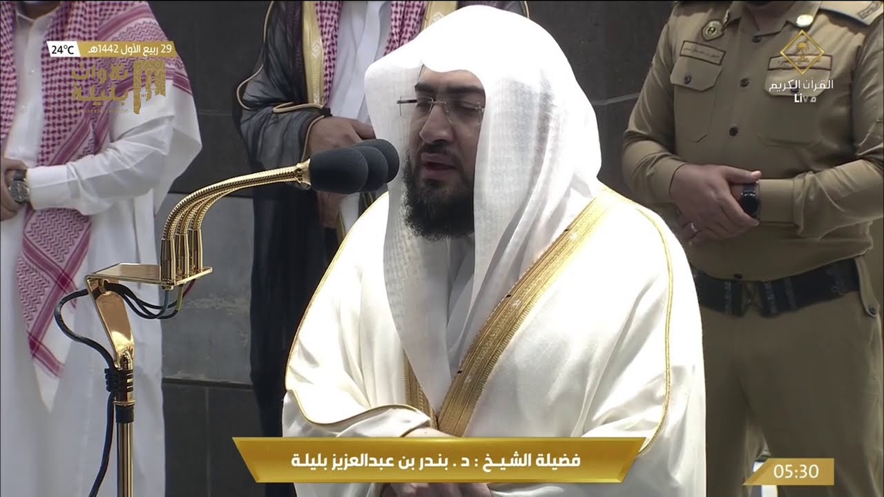 (ولا تُخزِنِي يوم يُبعثُون) تلاوة بديعة من سورتي الشعراء و الممتحنة للشيخ بندر بليلة | فجر 29-3-1442