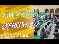 समांतर श्रेढी। A.P । RBSE Class 10th