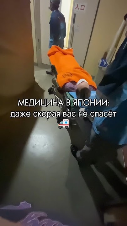 СКОРАЯ ПОМОЩЬ В ЯПОНИИ #япония #жизньвяпонии - YouTube