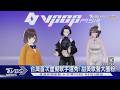 #獨家 台灣首虛擬歌手選秀!《VPOP ASIA》利貞、Camille秀圈粉大招｜TVBS新聞 @TVBSNEWS01