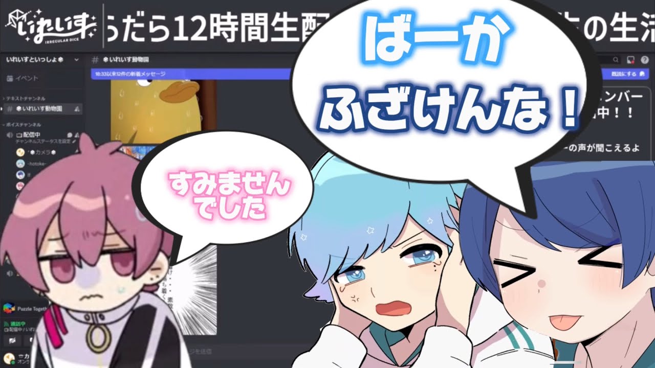 【いれいす切り抜き】突然結託した青組に理不尽に怒られる社長ないこくん　初期組