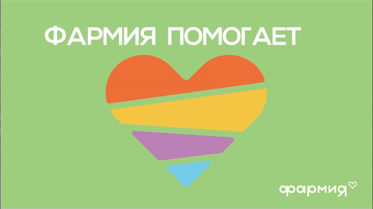 Фармия Интернет Магазин Новая Усмань