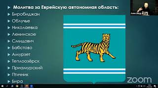 Ходатаи – присоединяйтесь в молитве за ДВ!!!