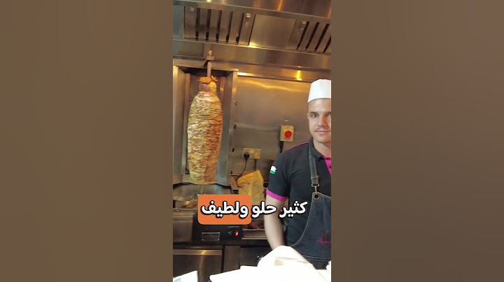 اقدم مطعم فلسطيني ولبناني في لندن بريطانيا
