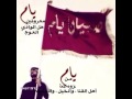 يام ابن يصبا