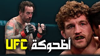 أبرز المقاتلين اللدين أخفقوا في اليو اف سي