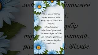 Зекет беруден аянба  ...# shorts