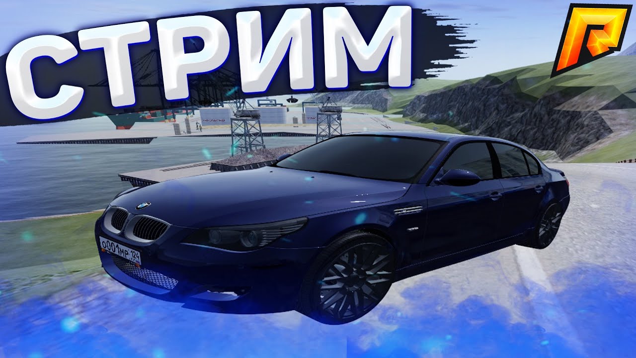 RADMIR CRMP - СТРИМ, ПОДНИМАЕМ СОСТОЯНИЕ В КАЗИНО, ПЕРЕКУП, ОБЩАЕМСЯ ...